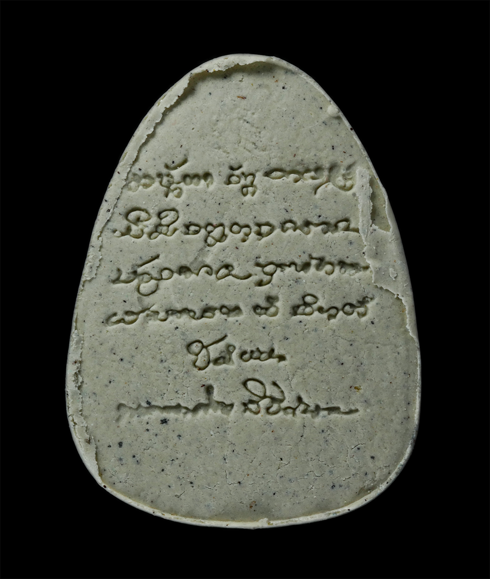 25Sep24 (192)ap.jpg - พระผงนั่งเมฆเลื่อนสมณะศักดิ์พัดยศ หลวงปู่มหาศิลา สิริจันโท(พระราชวัชรธรรมโสภณ) ส่วนสงฆ์กาเปะ วัดโพธิ์ศรีสะอาด ต.เชียงเครือ อ.เมือง จ.กาฬสินธุ์ ปี2564  [..] | https://kamulet.in.th